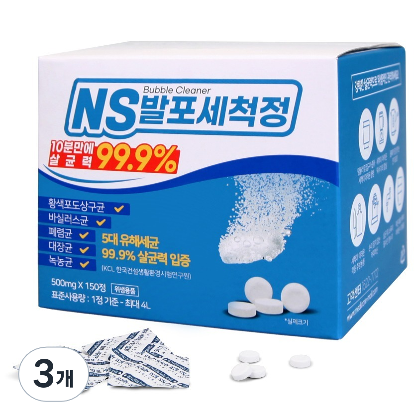 메디코어 NS발포세척정 150p 84,930원