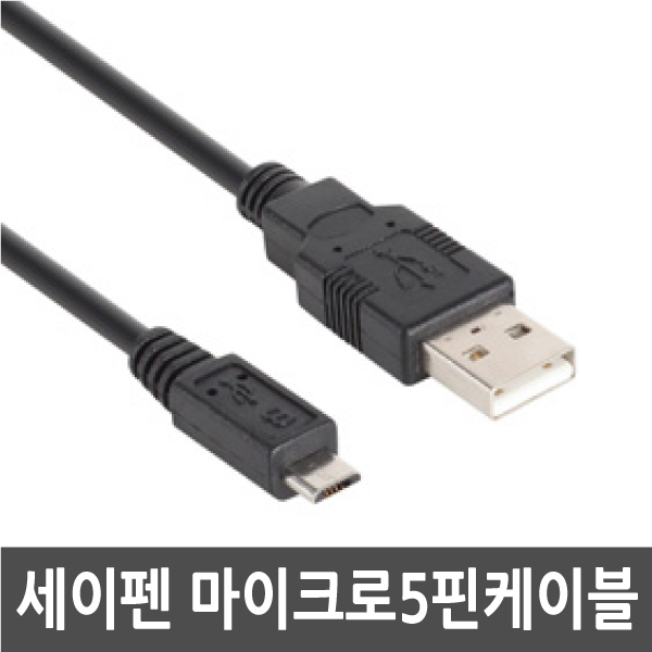 3COM SAYPEN 레인보우 세이펜 R3-2000 전용 마이크로5핀 USB케이블 데이터통신/충전겸용 7,000원