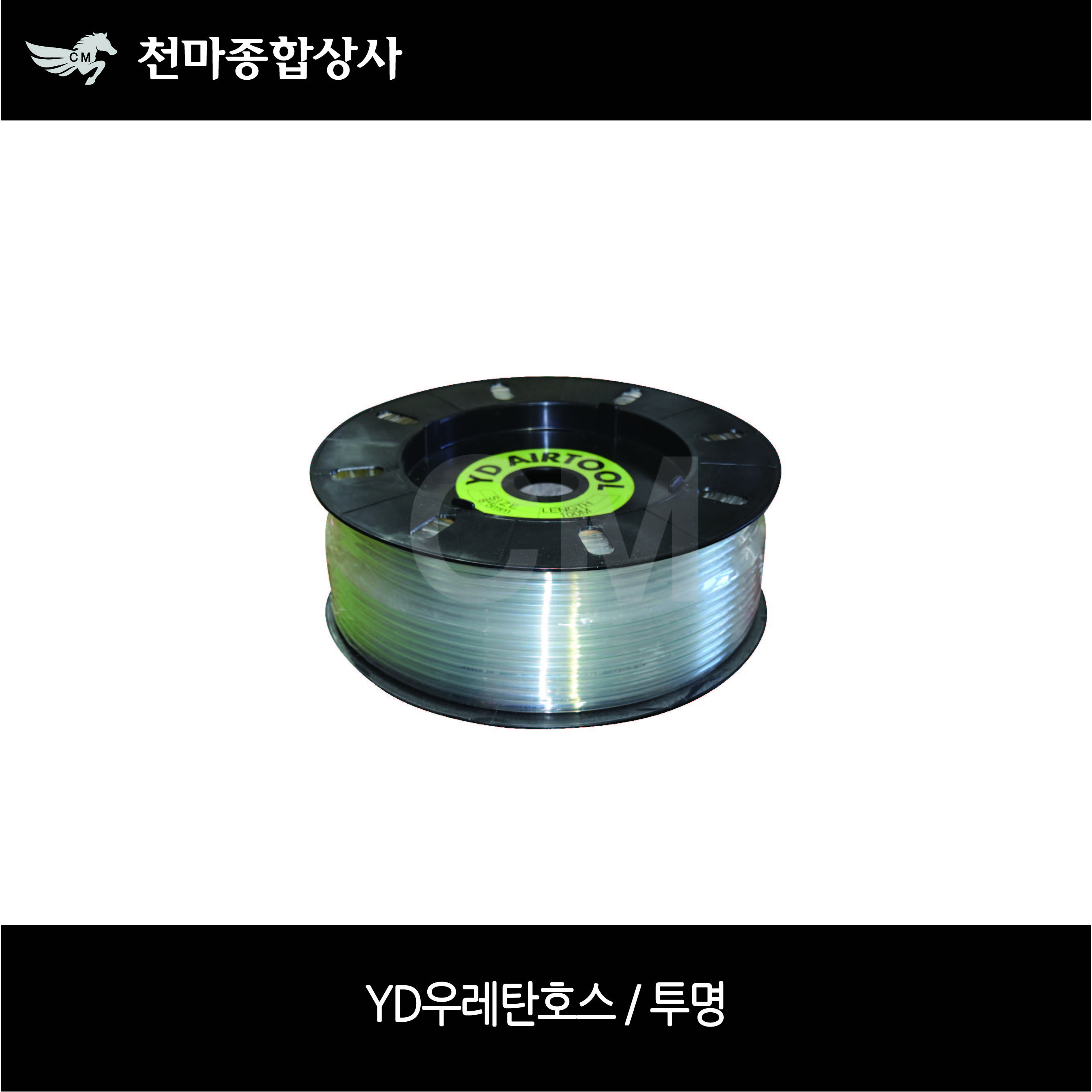 YD 투명 에어호스 우레탄호스 우레탄튜브 우레탄 직관호스 4mm 6mm 8mm 10mm 12mm 16mm 230원