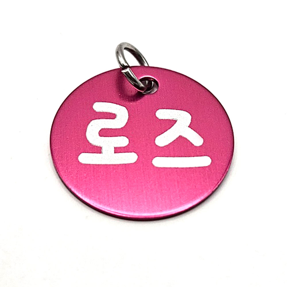 강아지 펜던트 고양이이름표 애견인식표 알루미늄팬던트 2,900원