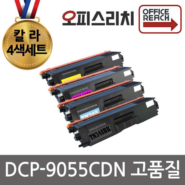 칼라4색1세트 브라더 DCP-9055CDN 재생토너 고품질출력 TN-348, 1개, 단일상품 80,000원