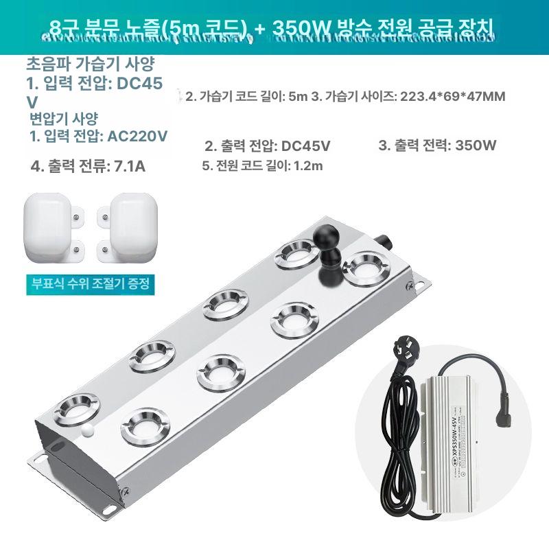 안개 제조기 연무 생성기 인테리어 스프레이 조경 분무판 분무기 분무 어항 92,400원