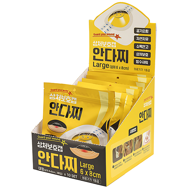 안다찌 10개 파우치 벌크형 상처보호캡 수술후 대형밴드 상처에 닫지않는 상처밴드 방수 드레싱 밴드 화상밴드 습윤밴드 욕창밴드 의료용테이프 큰상처 214,000원