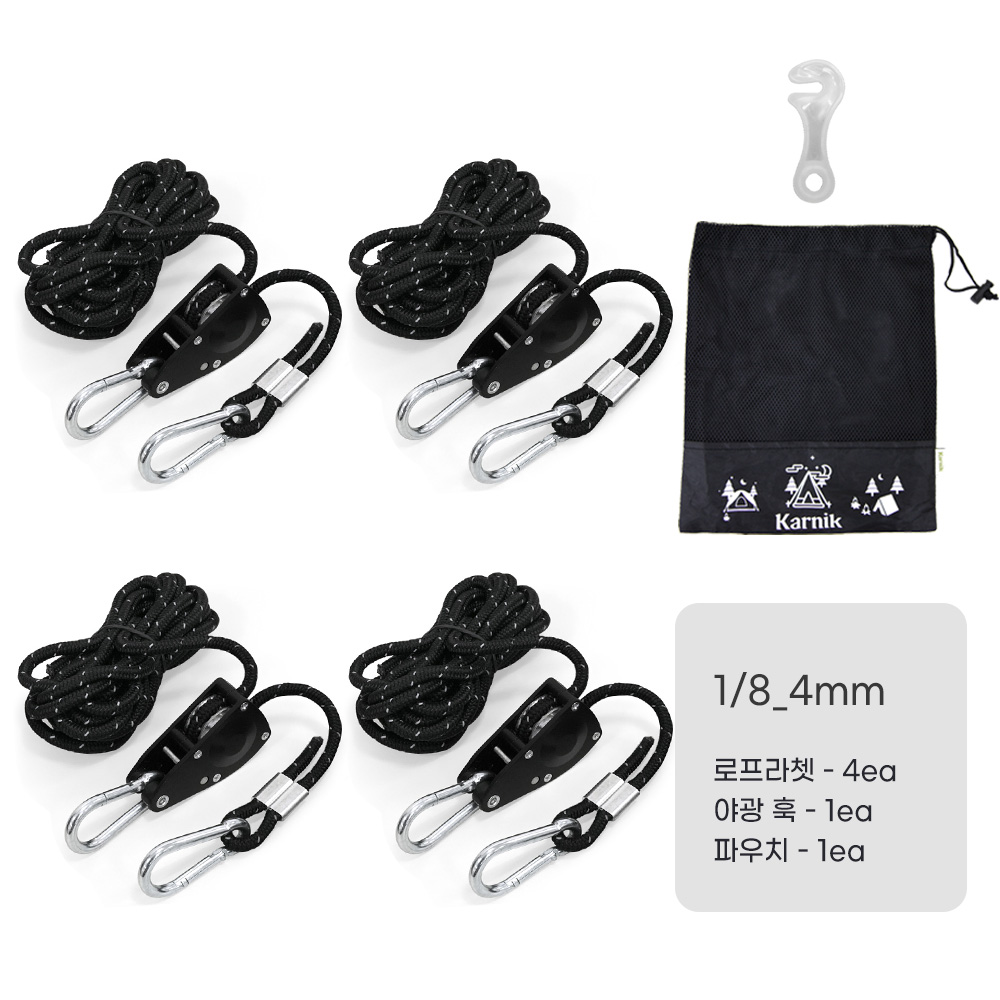 카르닉 로프라쳇4P 스트링4P 야광라인훅4P 세트 텐트타프 스토퍼 13,000원