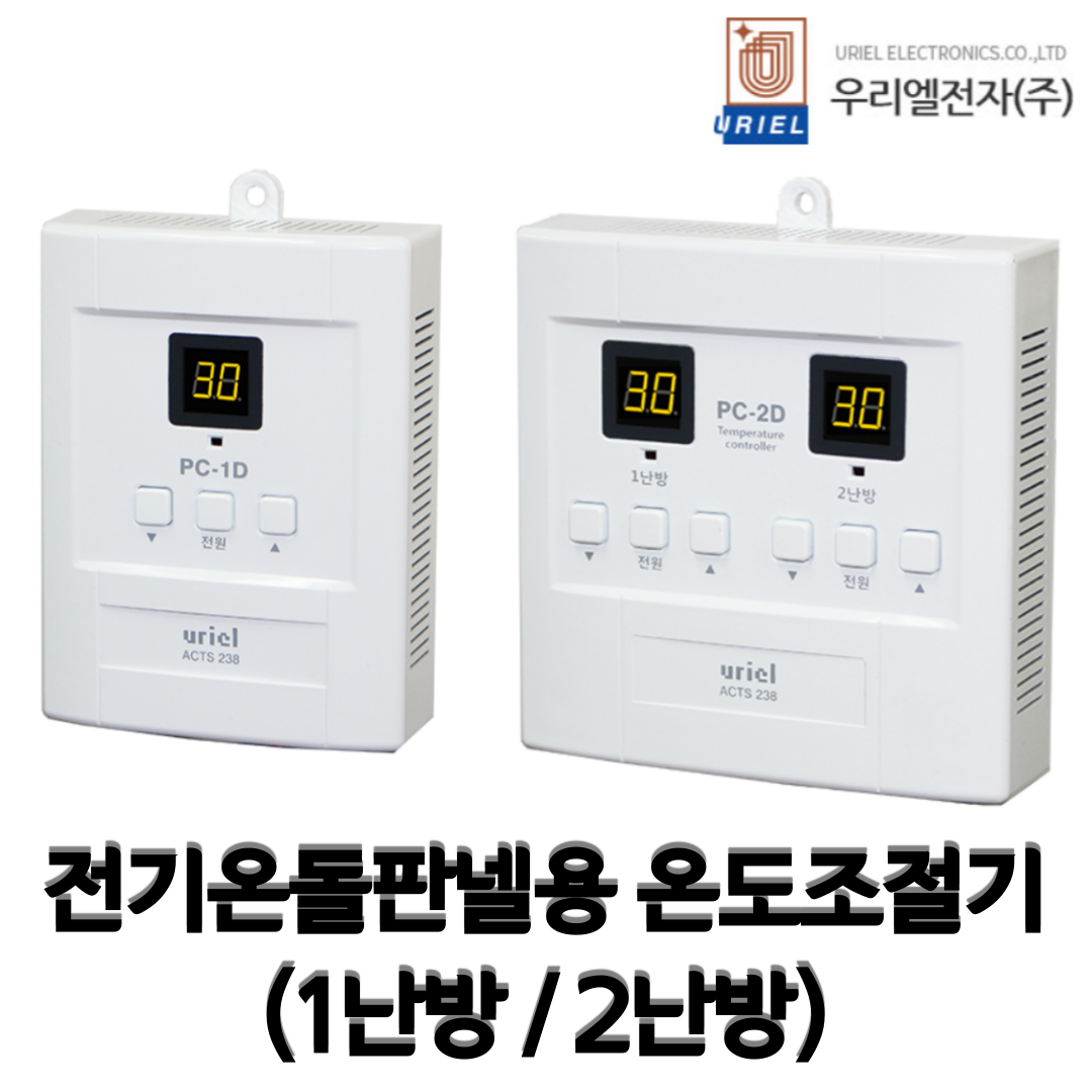 (우리엘전자) 전기온돌판넬용 온도조절기 난방필름용 1.3kW 무소음 17,000원