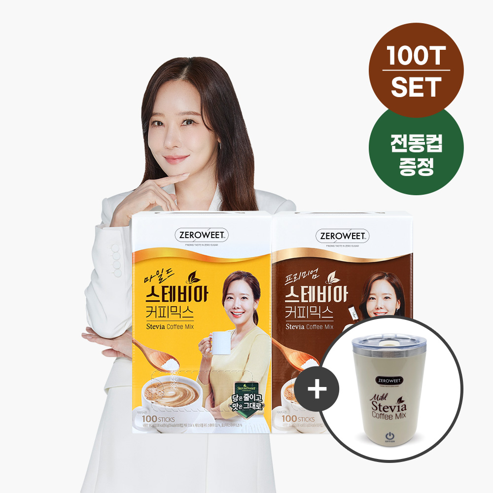 스테비아스위트 전동머그컵 100% 무료증정[펄세스] 제로윗 스테비아 커피믹스 혼합 200T(마일드 100T+프리미엄 100T) 소유진 커피 106,300원