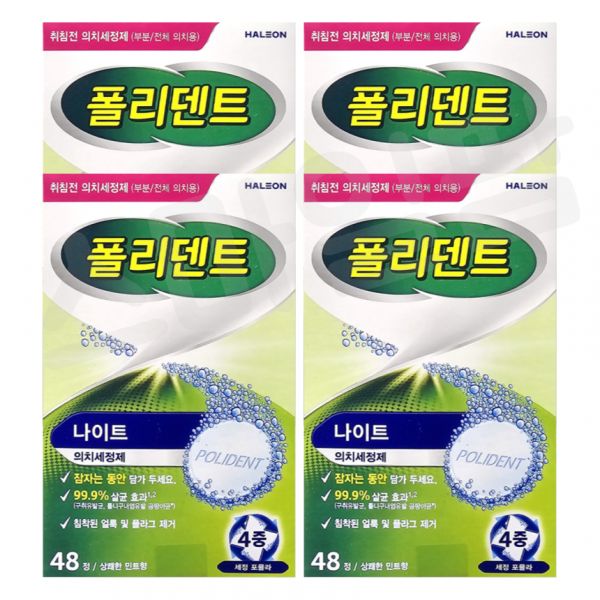 폴리덴트대용량 틀니세정제 유지장치세정제 취침전 나이트 의치세정제 48정 x 4개 63,200원