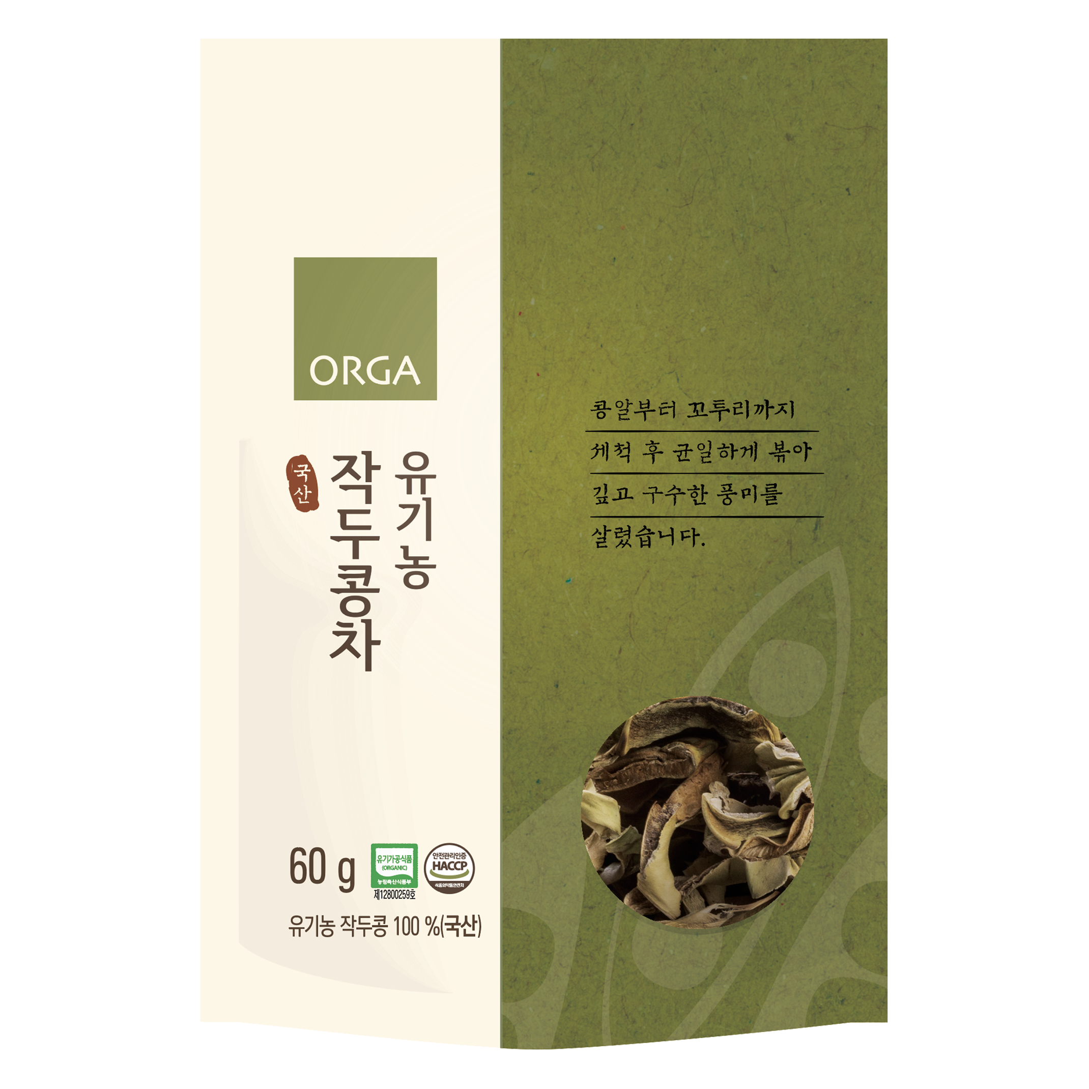 올가홀푸드 유기농 작두콩차 13,300원