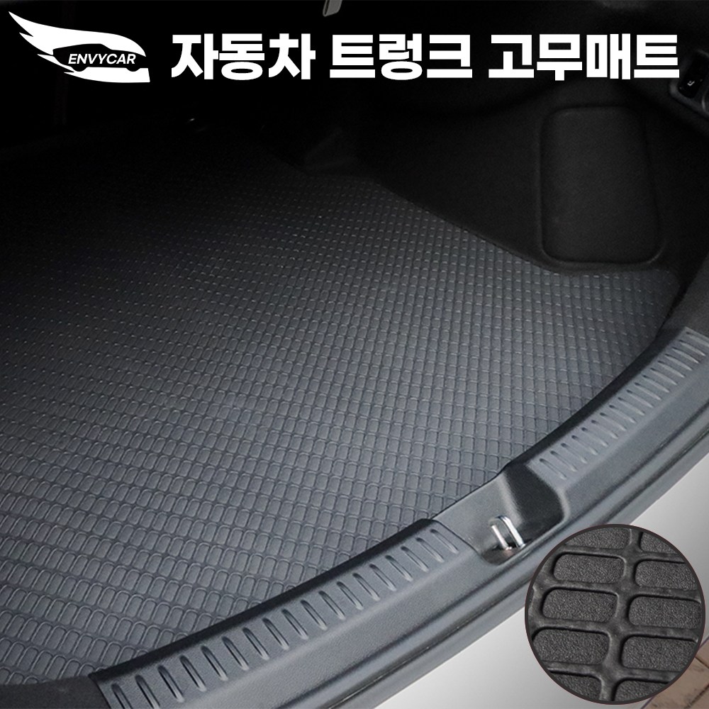 엔비카 QM5 전모델 자동차 고무트렁크매트 트렁크바닥커버 29,900원