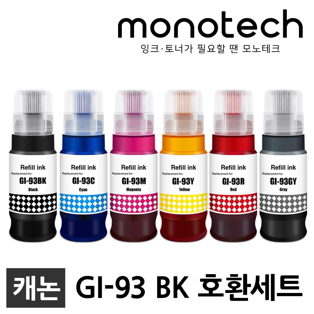 모노테크 캐논 GI-93 호환잉크 세트 9,700원