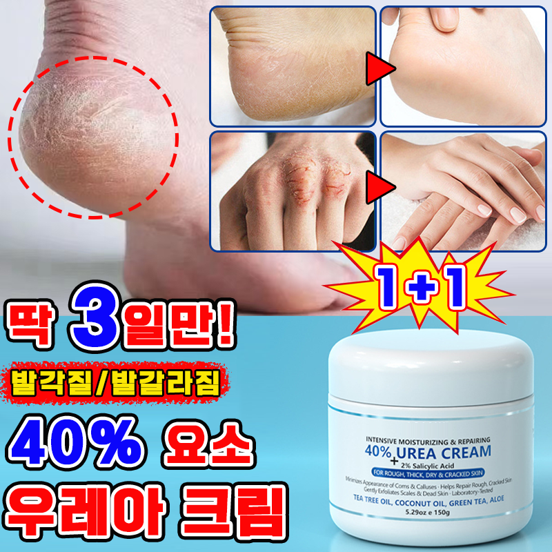 [고보습] 풋크림 발각질제거 함익병 유레아 크림 100% 우레아 크림 뒷꿈치 유리아 요소 크림 발뒤꿈치 각질제거 보습크림 17,600원