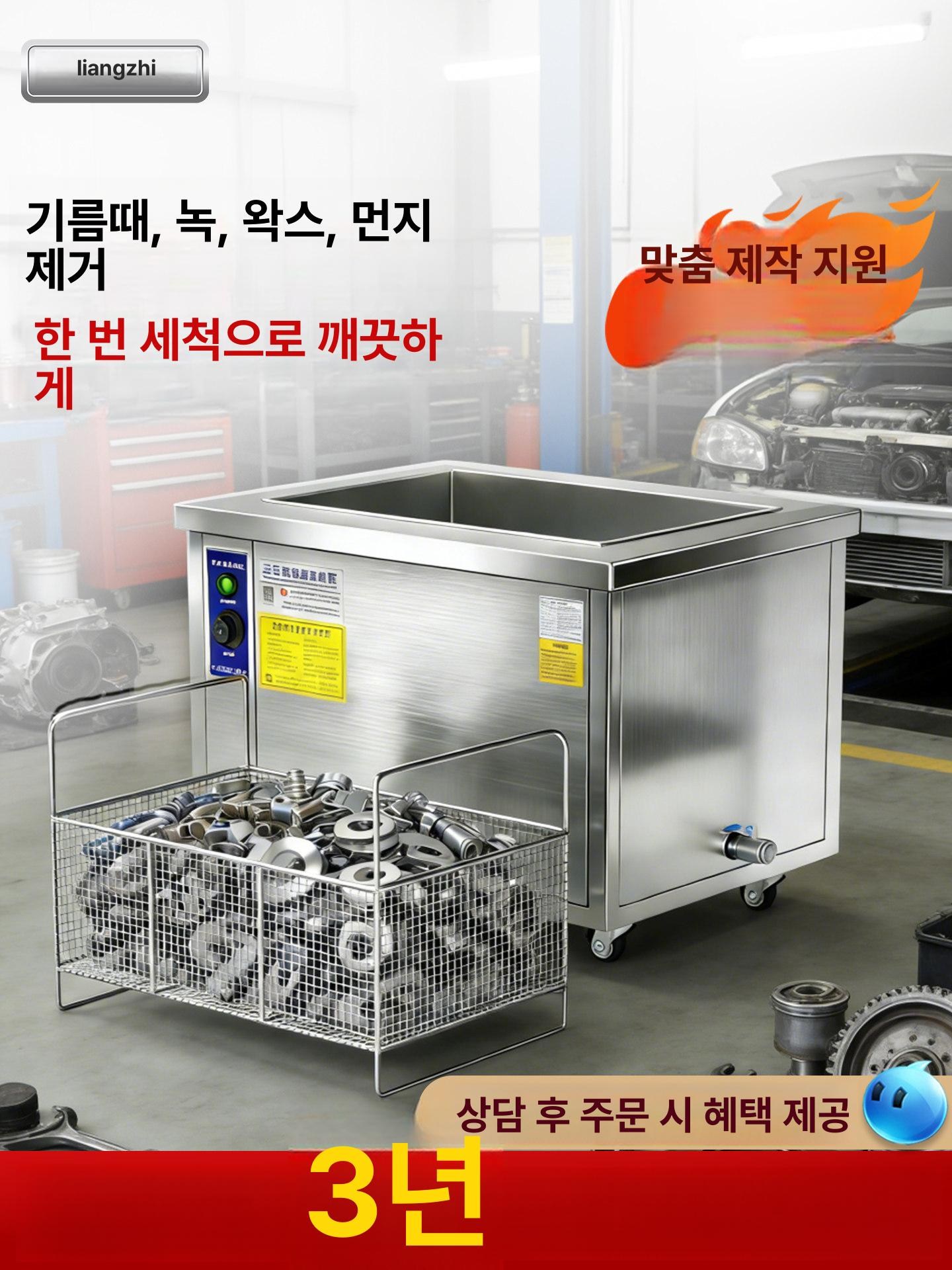 산업용 초음파세척기 대형 연구실 고주파 클리너 녹제거 업소용 422,700원