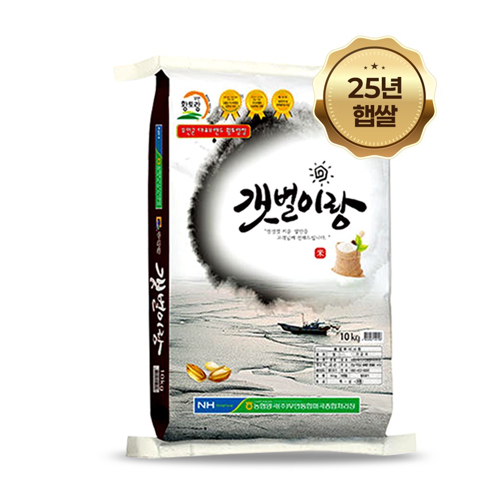 25년 햅쌀 무안농협 당일도정 갯벌이랑 새청무 쌀 10kg, 1개, 상등급 38,000원