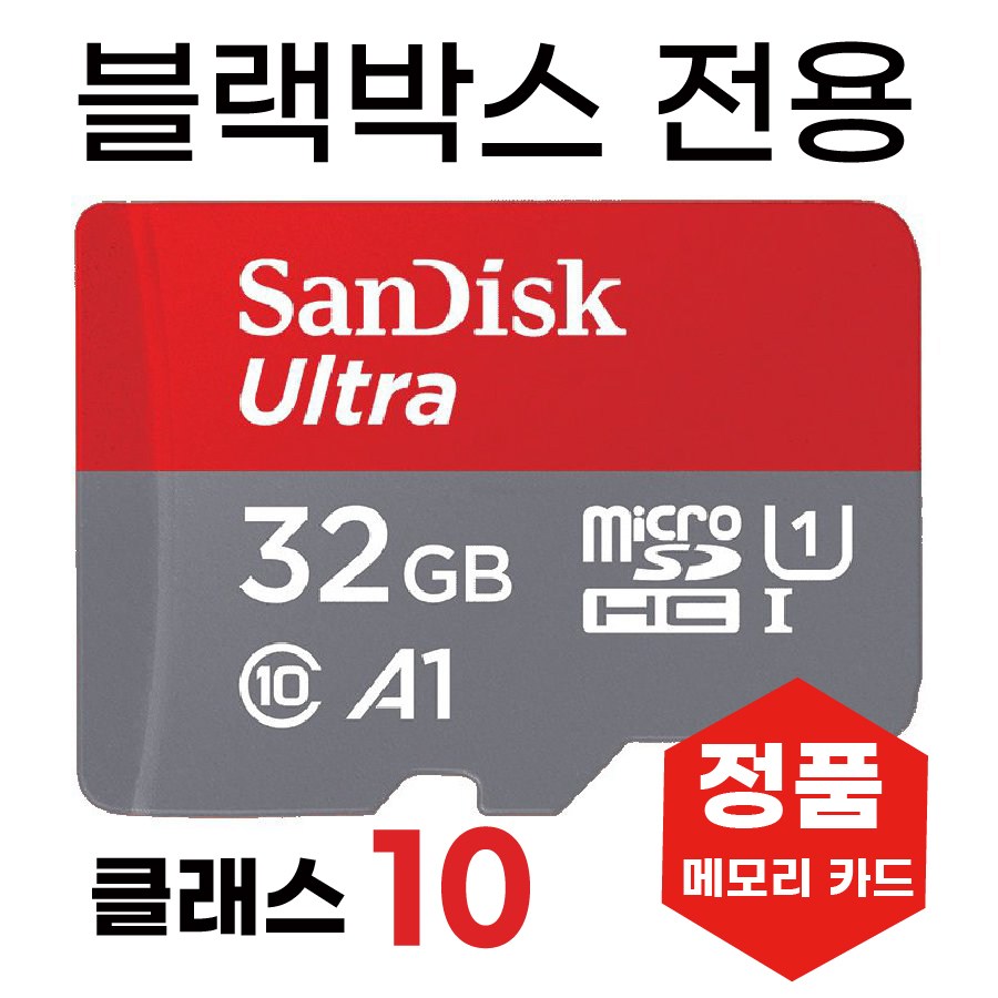 아이나비 Z500 블랙박스SD카드 메모리카드 32GB 35,500원
