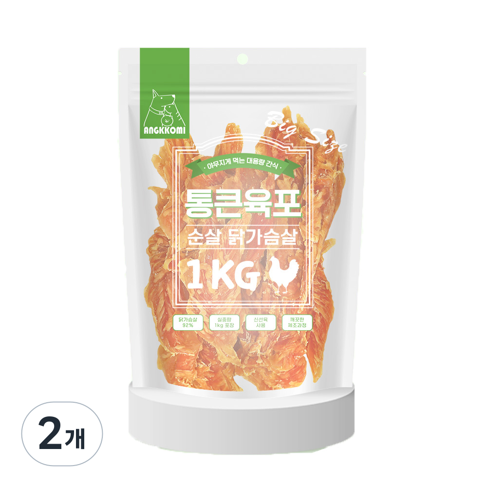 앙꼬미 대용량간식 애완동물용 통큰육포 순살 닭가슴살, 닭가슴살, 1kg, 2개 33,680원