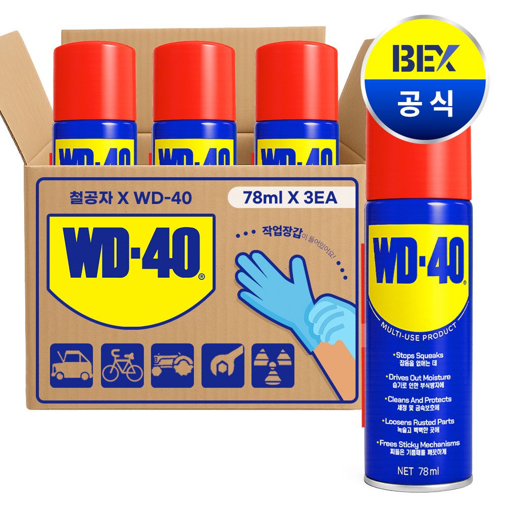 철공자 벡스 WD-40 78ml 방청 윤활제 + 작업장갑 WD40 방청제 더블유디 녹방지제 11,700원