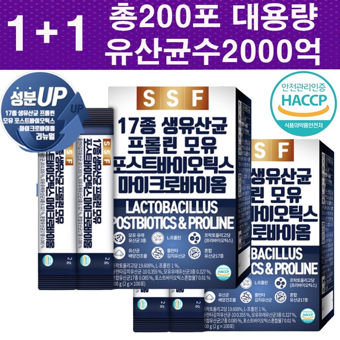[대용량 100포] SSF L-프롤린 모유 유산균 포스트바이오틱스 마이크로바이옴 100포 (17종 생유산균 모유 김치유산균 유산균수 2000억) 56,800원