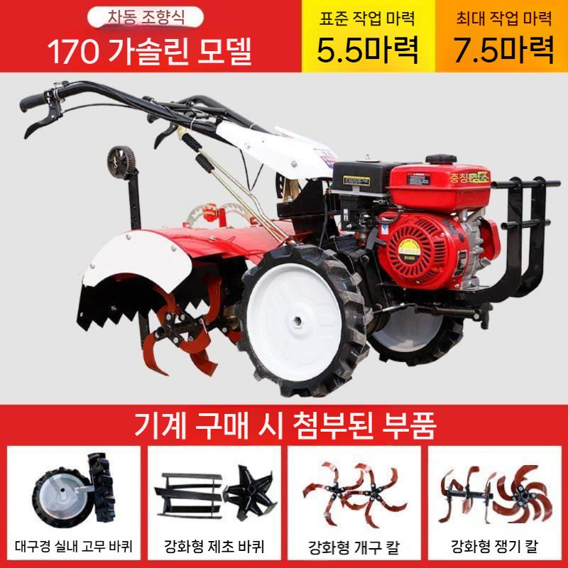 소형 관리기 4륜 경운기 밭가는기계 텃밭 경작기 트랙터 956,300원
