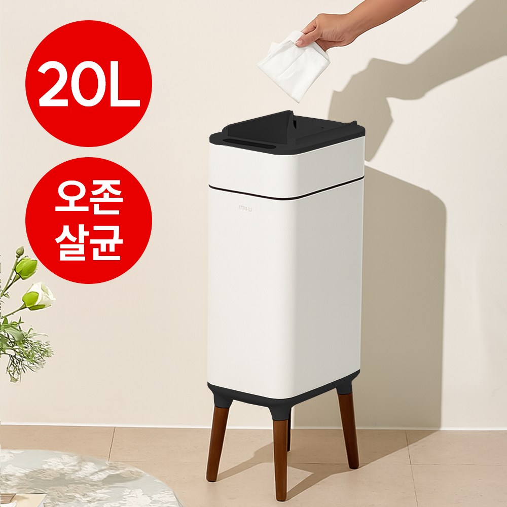 [모던 O에디션 20L-화이트] 미엘루 센서 오존살균 휴지통 스마트 자동 주방 기저귀 쓰레기통 20L 82,000원