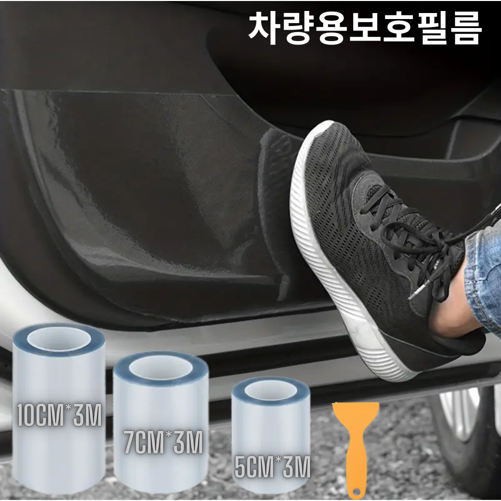 아에노아  스크레치방지 필름 TPH PPF 자동차 보호필름 3M 9,900원