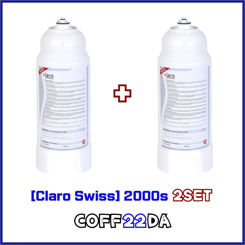 클라로스위스 2000S 연수 정수 리필 필터 언더싱크 Claro Swiss 1세트 추가구성 2개묶음 1,500,000원