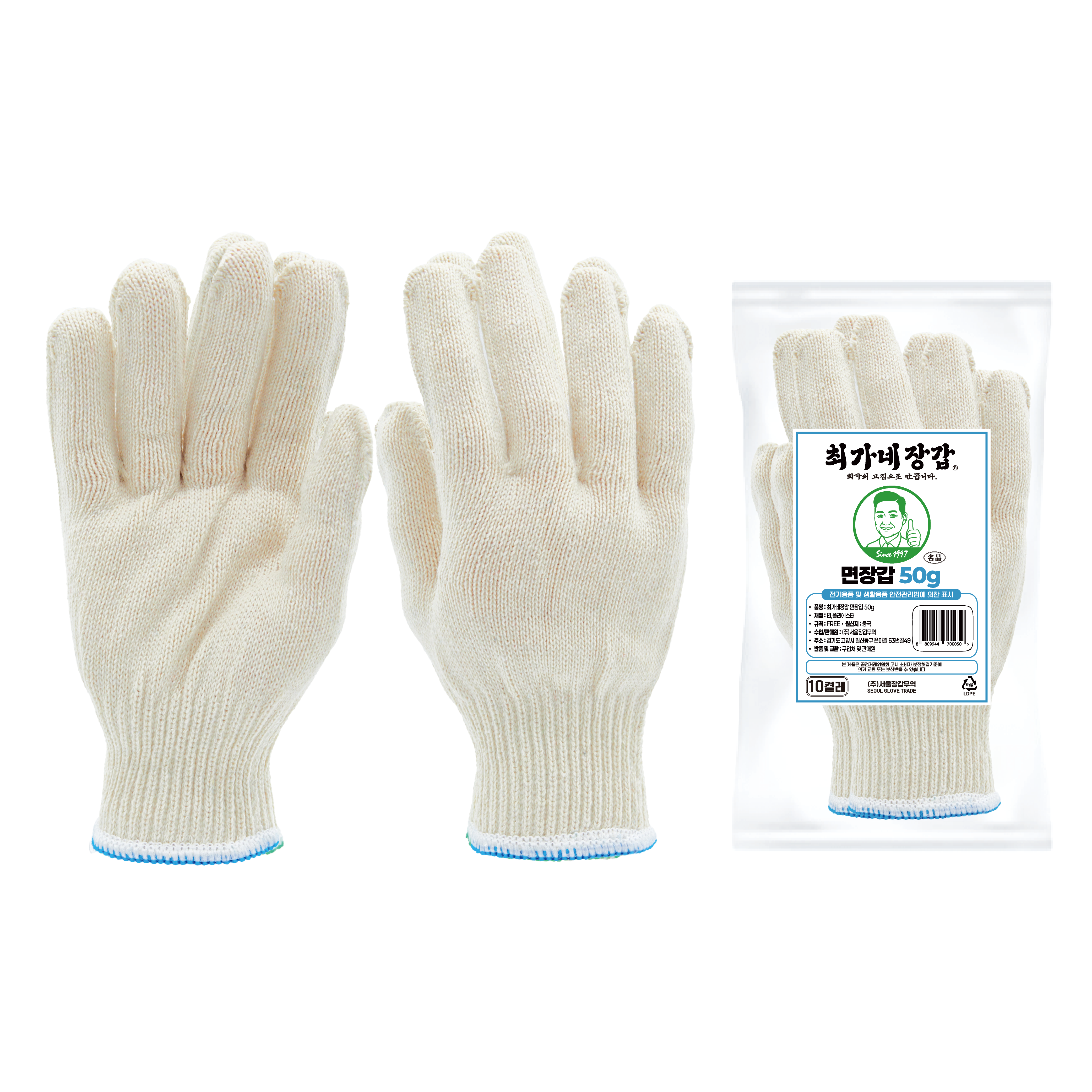 최가네장갑 고급 면장갑 50g 100켤레 작업장갑, 100세트 25,000원