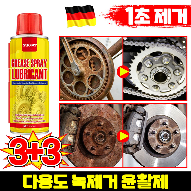 [독일 기술] 1/1+1 강력 스테인리스강 녹 제거제 다용도 녹제거 윤활제 초강력 녹 제거제 스프레이 그리스 스프레이  녹 제거 클리닝 스프레이 초강력부식 제거제 SUOSER 20,900원