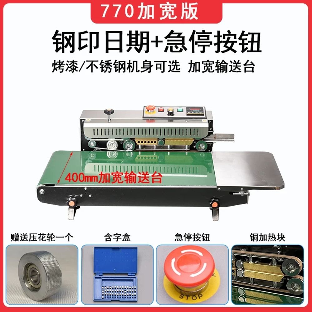 비닐 실링기 접착기 밴드실러 FR-770 자동실링기 672,670원