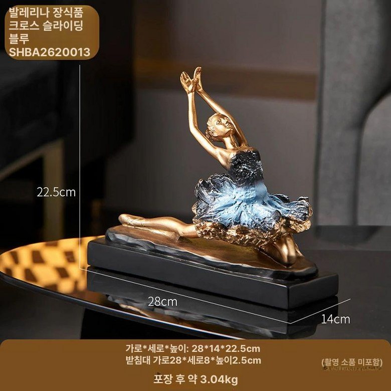 북유럽 럭셔리 골드 발레 소품 36,700원