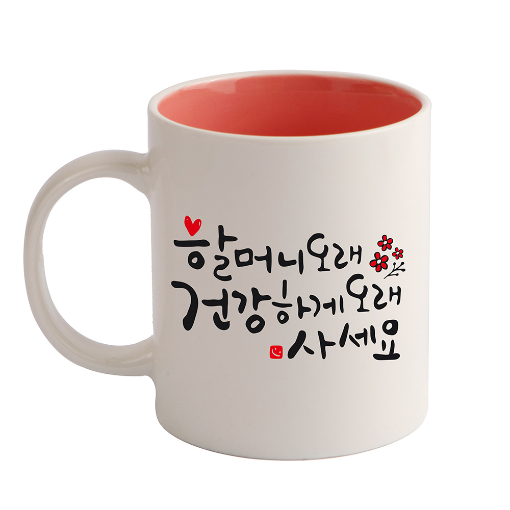 디자인아지트 캘리그라피 효도 머그컵 8,400원