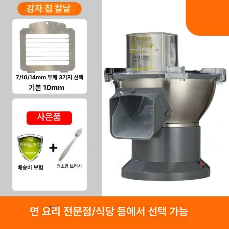 업소용 야채 깍둑썰기 채칼 자동 커팅기 채소 스테인레스 414,700원