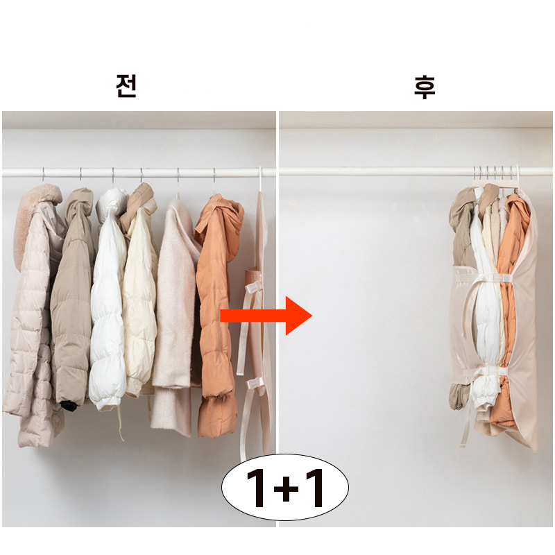 Izeriel 1+1 옷걸이형 압축파우치 다용도 압축커버 옷정리 파우치 의류압축 수납백 압축벨트 코트 패딩 정장 옷장정리 옷보관 케이스 18,800원