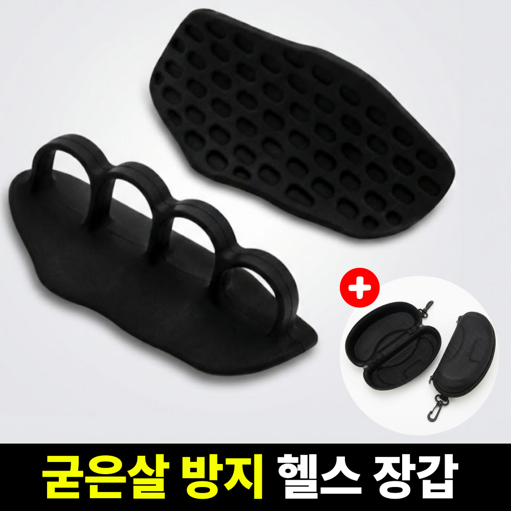 실루온 쫀득한 헬스 장갑 5,800원