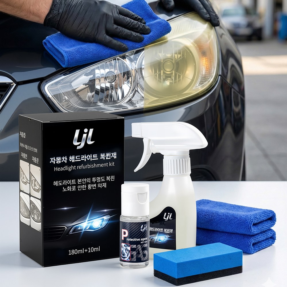 LJL 자동차 헤드라이트 복원제 코팅제 세트 자동차 오토바이 전조등 황변 복원 관리용,복원제+코팅제, 1개, 180ml 12,900원