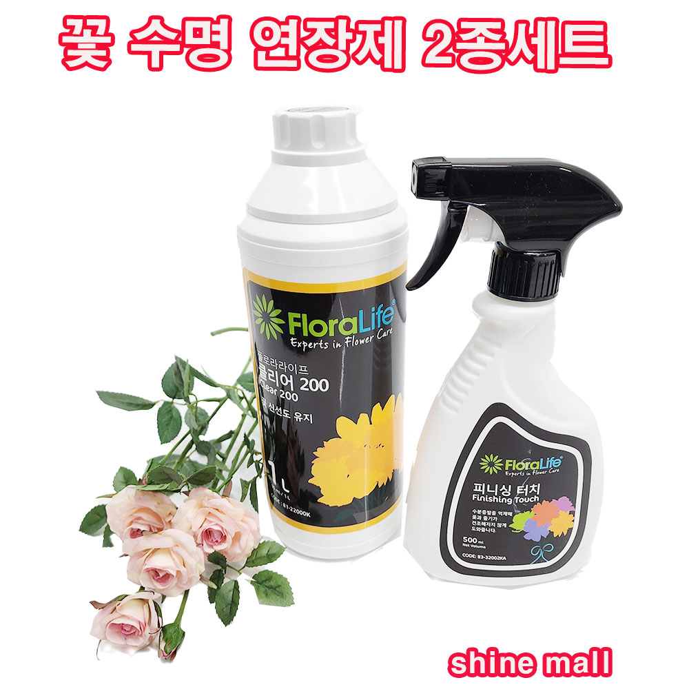 절화수명연장제 2종(클리어200 1L 1개+뉴 피니싱터치 500ml 1개) 2개 무료배송/간편한 꽃관리 26,790원