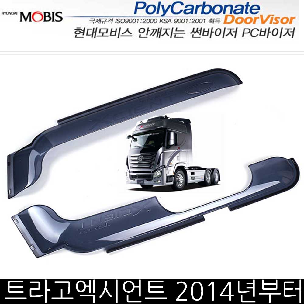모비스 트라고엑시언트 14년부터 안깨지는 선바이져 24,860원
