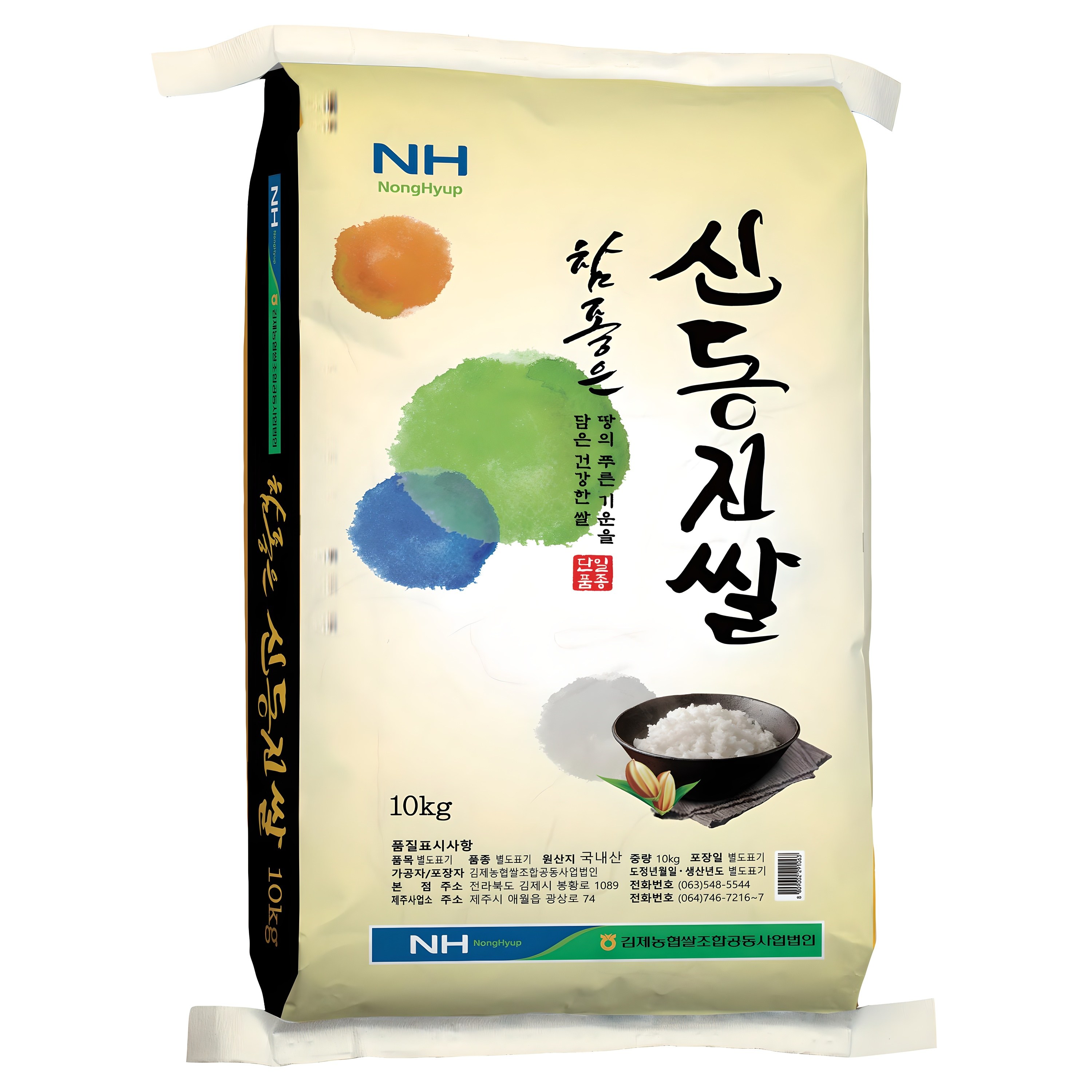 김제농협 2025년산 햅쌀 참좋은 신동진쌀 34,900원