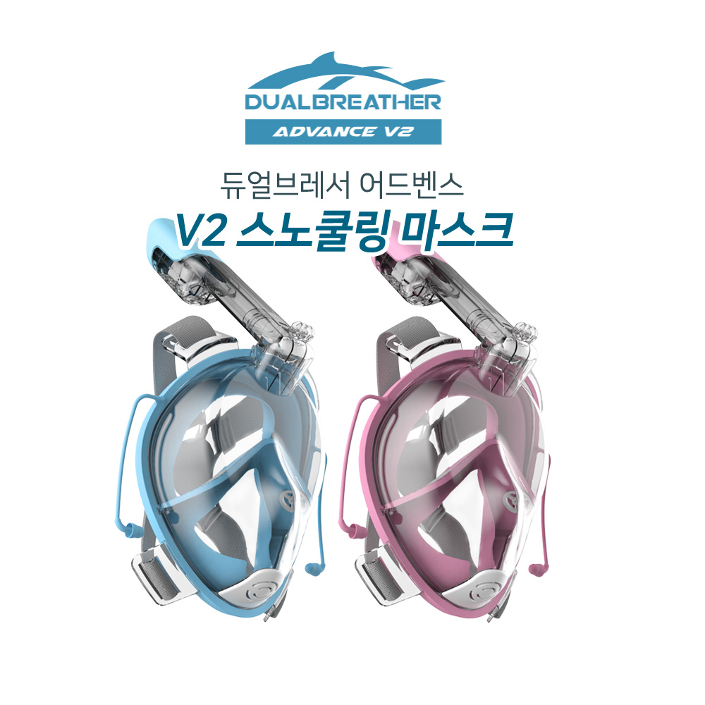 듀얼브레서 2세대 어드밴스 V2 스노쿨링 마스크 65,120원