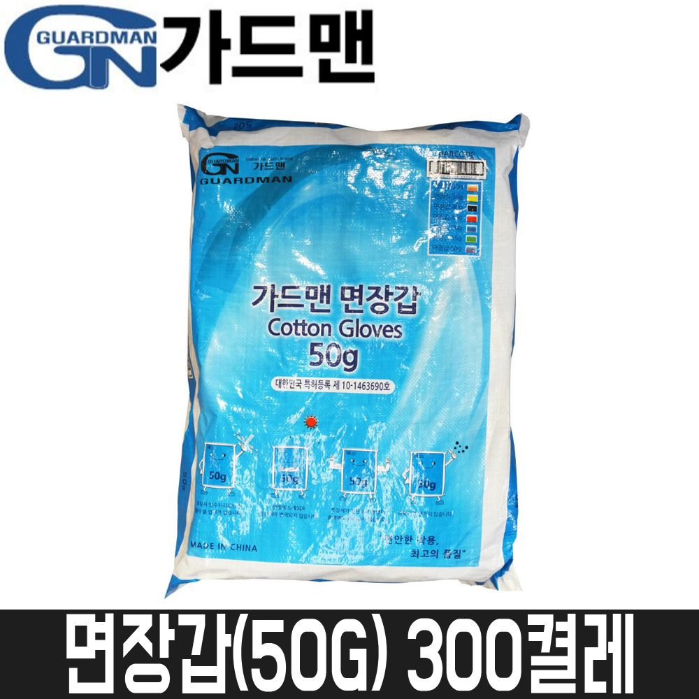 [가드맨] 면장갑 목장갑 작업용장갑 50g 100켤레, 1세트 57,580원
