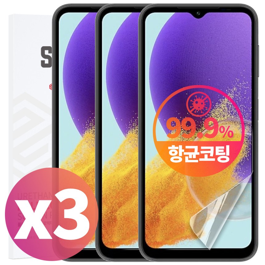 스톤스틸 1+1+1 갤럭시 점프3 M44 전용 EPU TPU 항균 액정 보호 풀커버 필름 6,580원