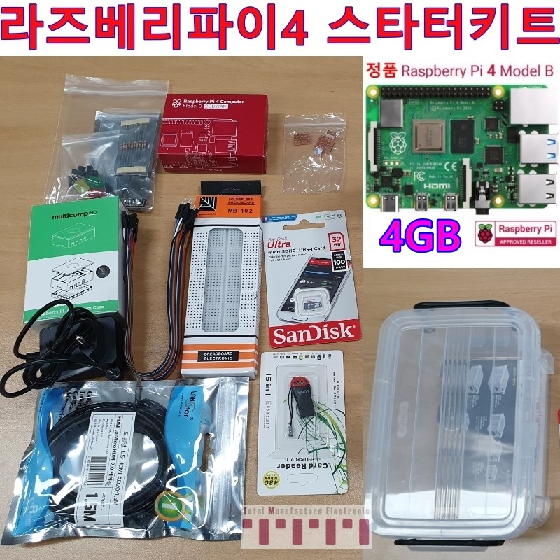 [정품] 라즈베리파이4 모델B 2GB+방열판 4GB+방열판 Raspberry Pi4 Model B 스타터키트 170,000원