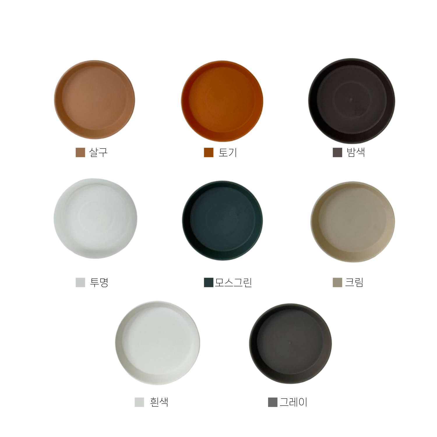 동그라미 물받침 화분받침 플라스틱 화분물받침 대성식물, 1개, 크림 500원