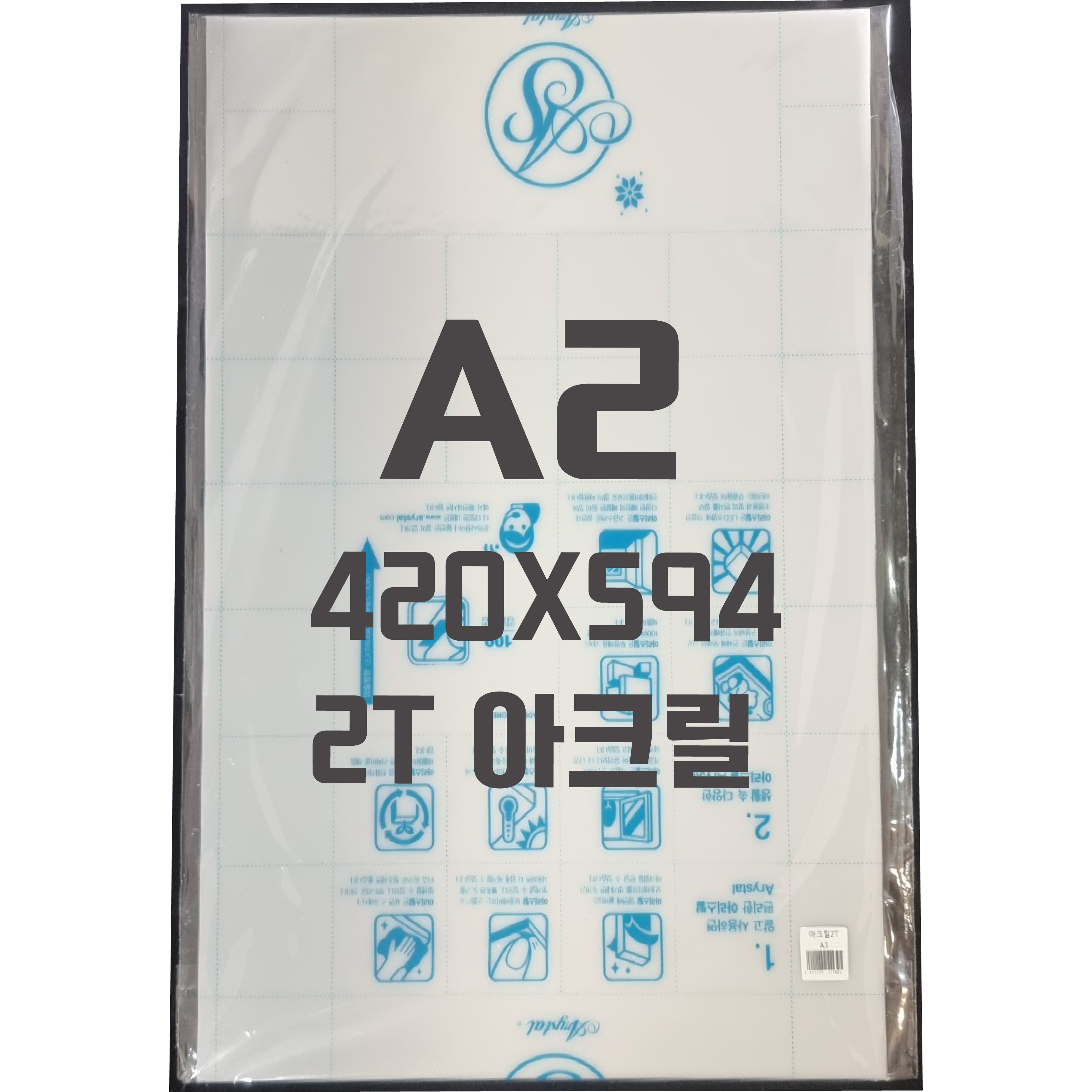 아크릴판 A2(420x594)2T 백색/아크릴 6,380원