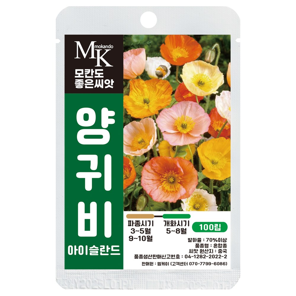 모칸도 좋은씨앗 양귀비 아이슬란드 씨앗 혼합종 100립 꽃씨 꽃씨앗, 1개 4,900원