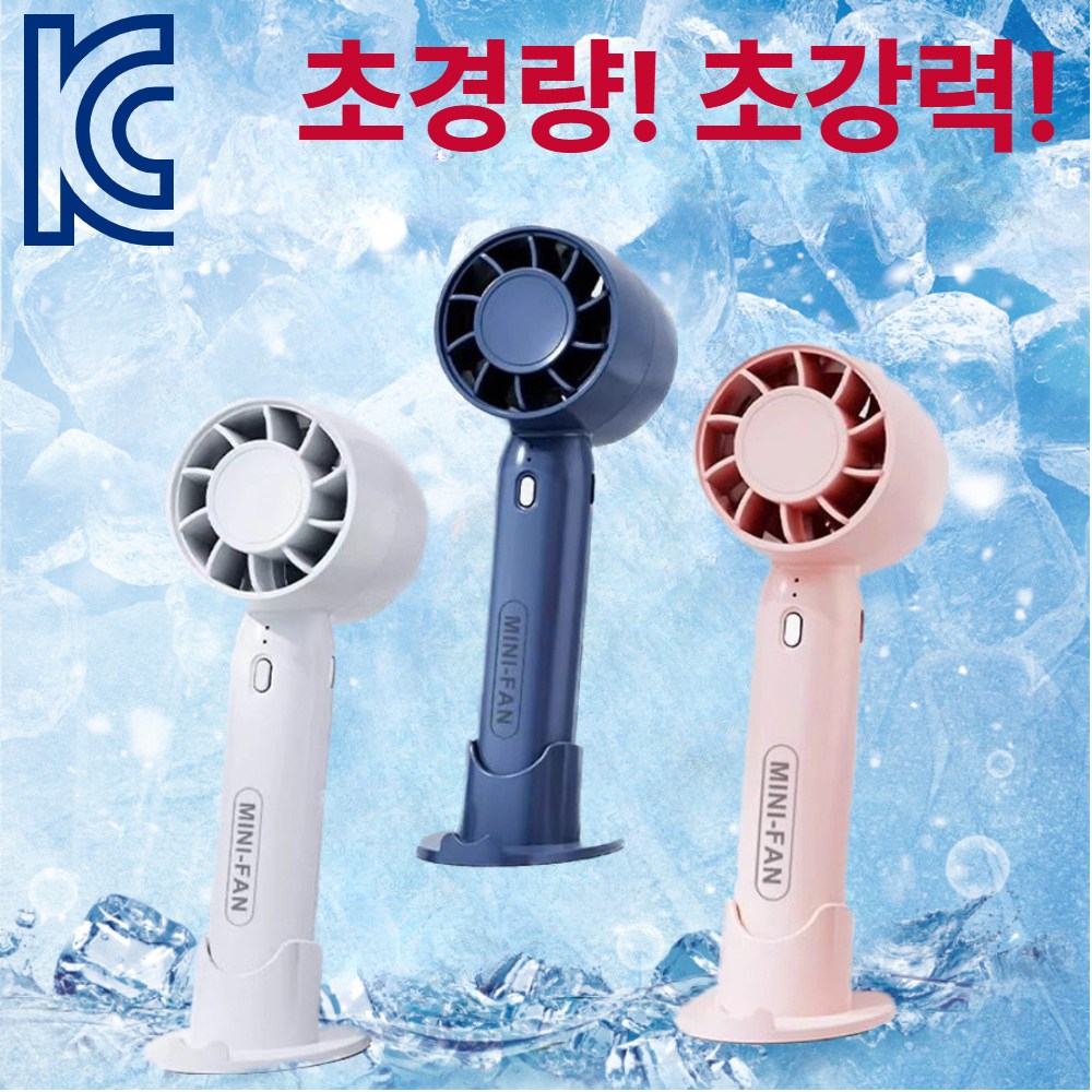 이븐스 미니 경량 핸디 선풍기 휴대용 무선 14,900원