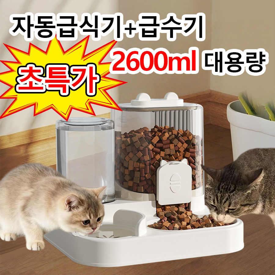 [자동급식기+물병일체형] 반려동물 대용량 반자동 급식기 고양이 강아지 자동급식기 자동 급수기 세트 자동배식기 식수투입 투인원 13,900원
