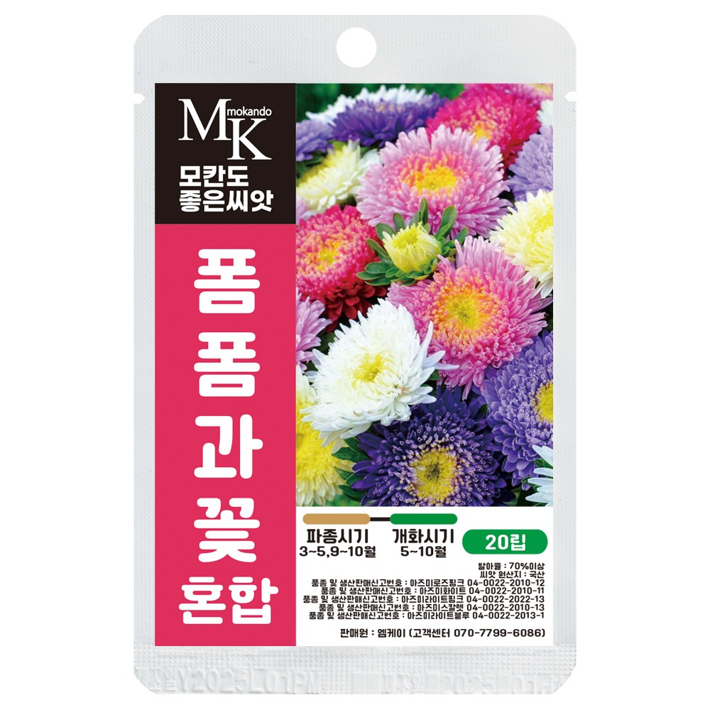 모칸도 좋은씨앗 폼폼과꽃 씨앗 혼합 20립 꽃씨 꽃씨앗, 1개 4,900원