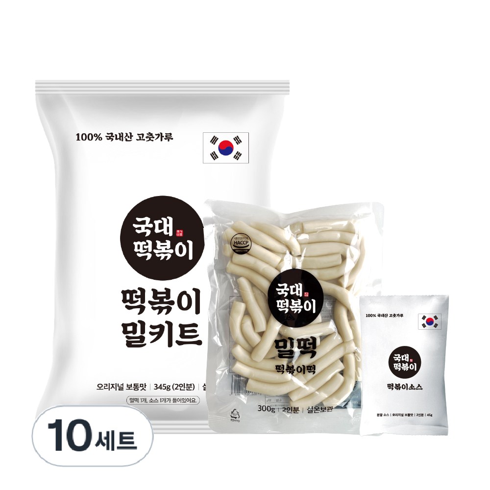 국대떡볶이 100% 국내산 고춧가루 밀키트 떡볶이 캠핑요리 49,500원