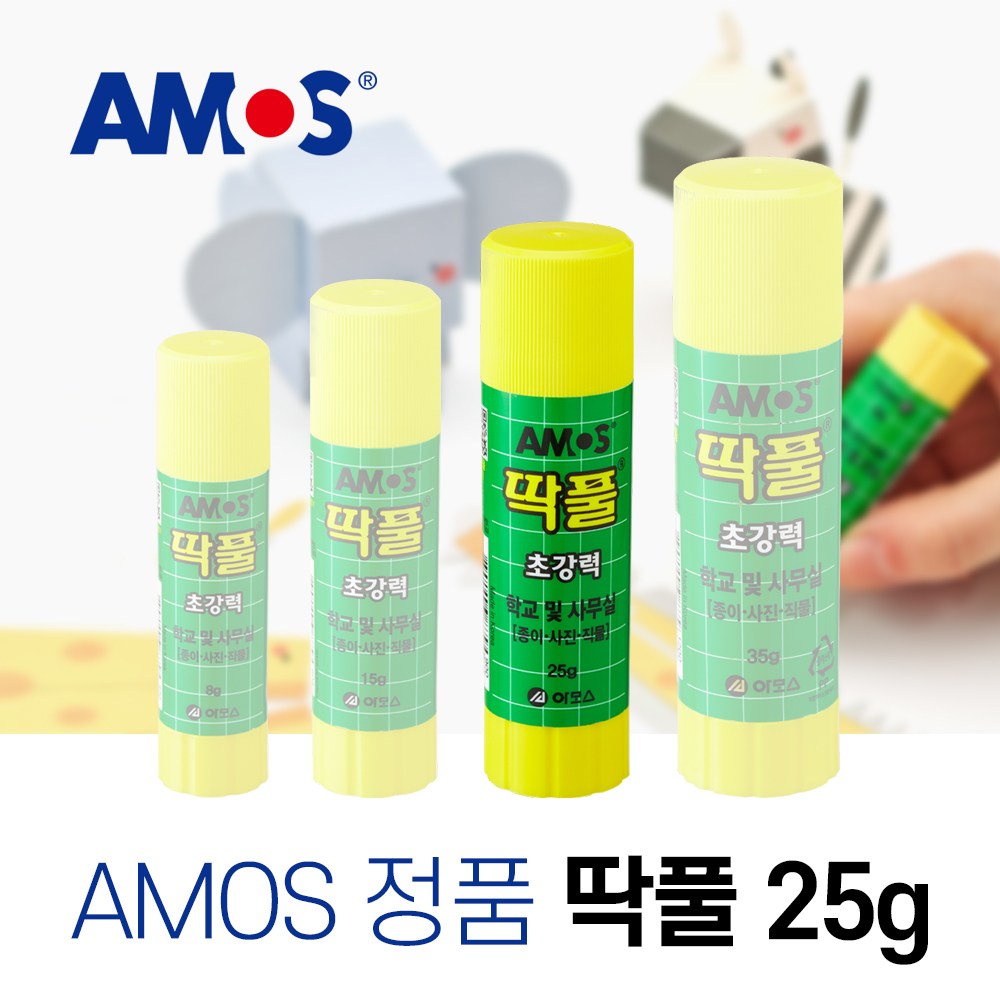 아모스 딱풀 8g 15g 25g 35g 무독성 고체풀 학용품 준비물 사무용품, 25g 850원