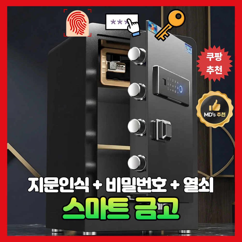 [시큐닉스] 돈지키는 금고 소형 미니 가정용 스마트 지문인식 비밀번호 돈통, 1개, [블랙] 75cm 368,000원